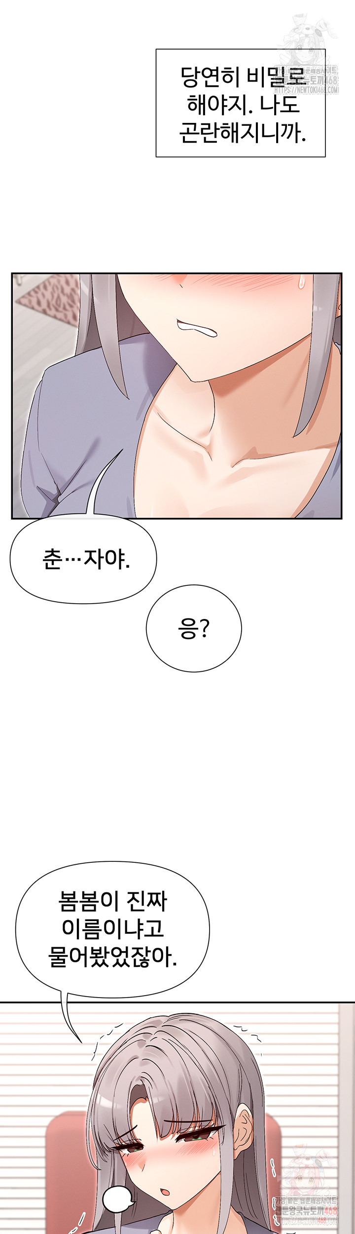 You Watch Stuff Like That? Raw - Chapter 43 [photo 54] - MangaPorn