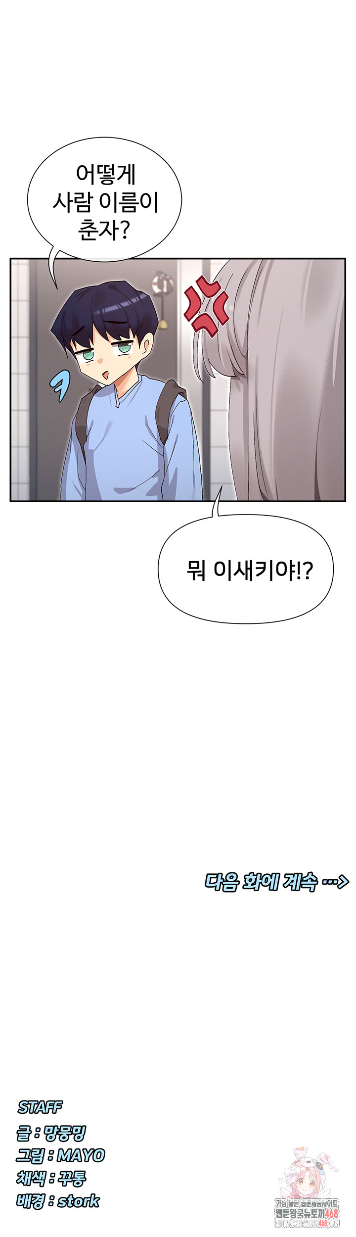 You Watch Stuff Like That? Raw - Chapter 43 [photo 56] - MangaPorn