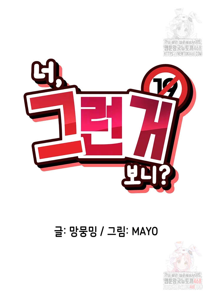 You Watch Stuff Like That? Raw - Chapter 43 [photo 6] - MangaPorn