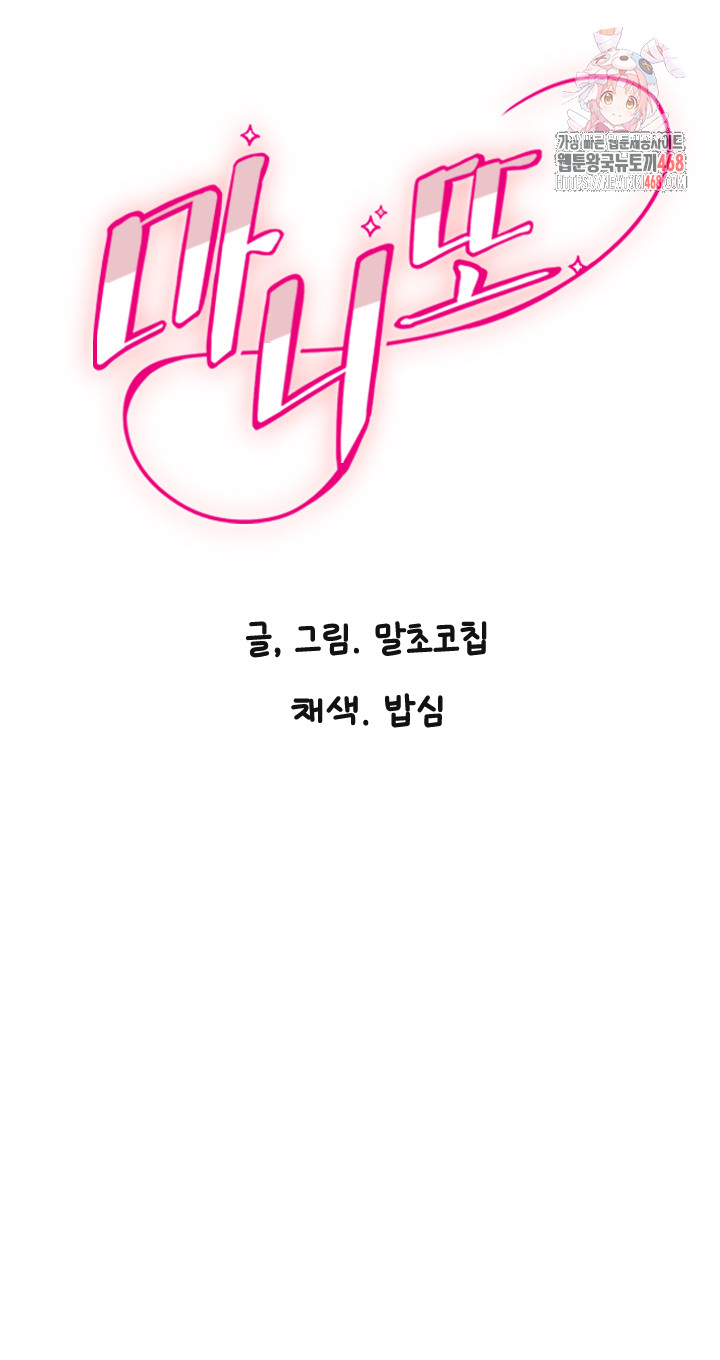 Manitto Raw - Chapter 40 [photo 1] - MangaPorn