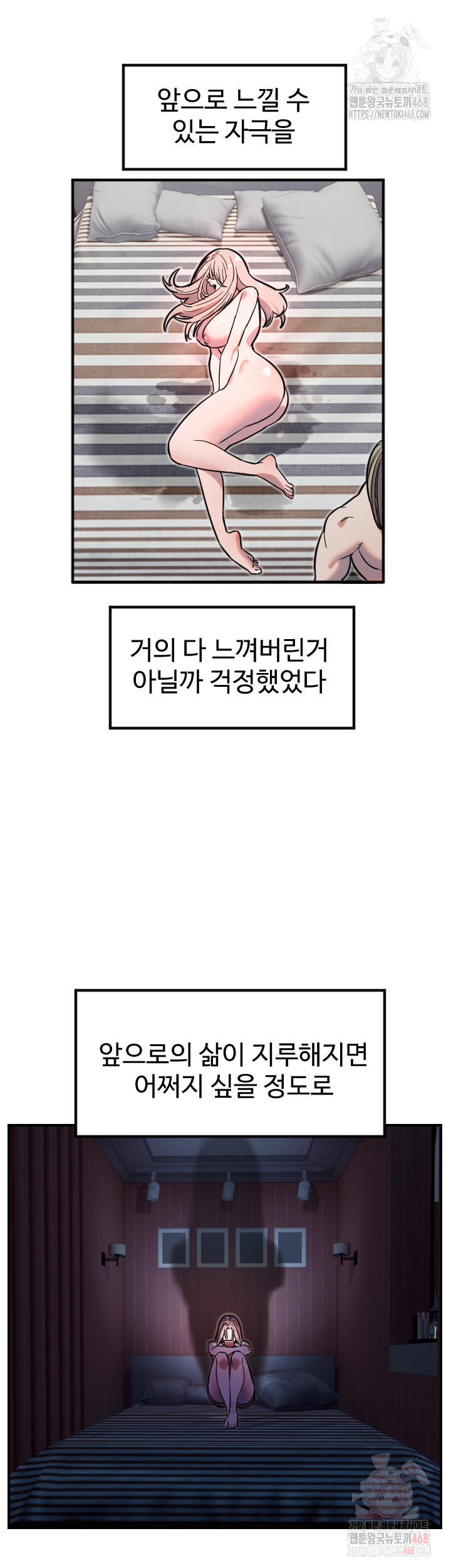 Manitto Raw - Chapter 40 [photo 11] - MangaPorn