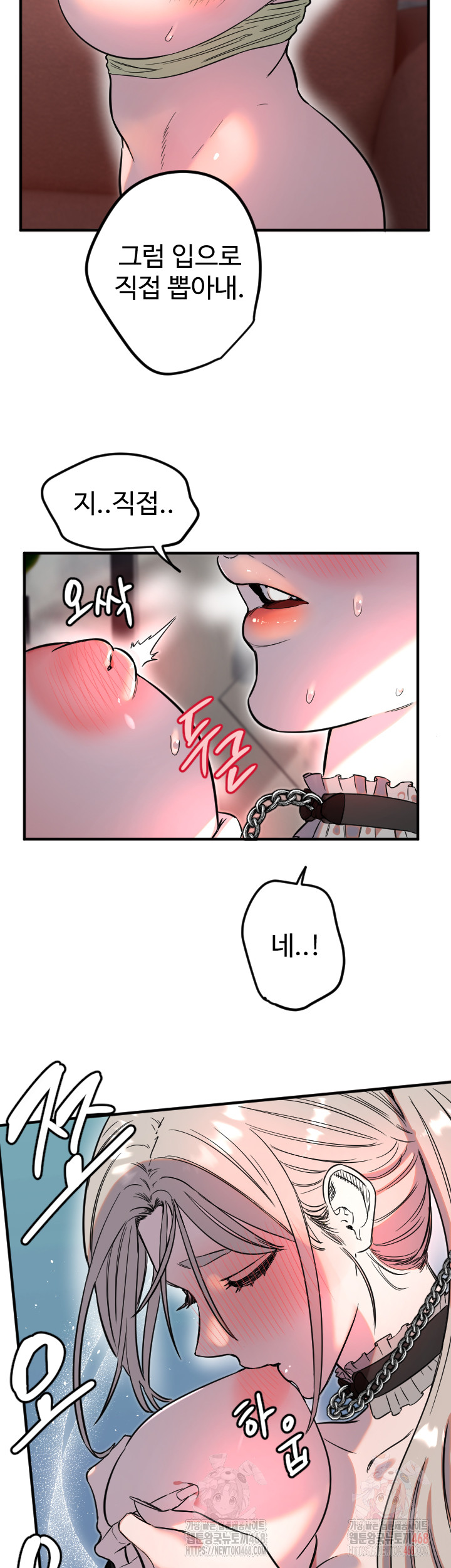 Manitto Raw - Chapter 40 [photo 17] - MangaPorn