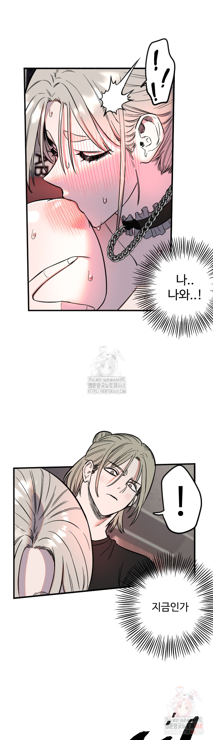 Manitto Raw - Chapter 40 [photo 20] - MangaPorn