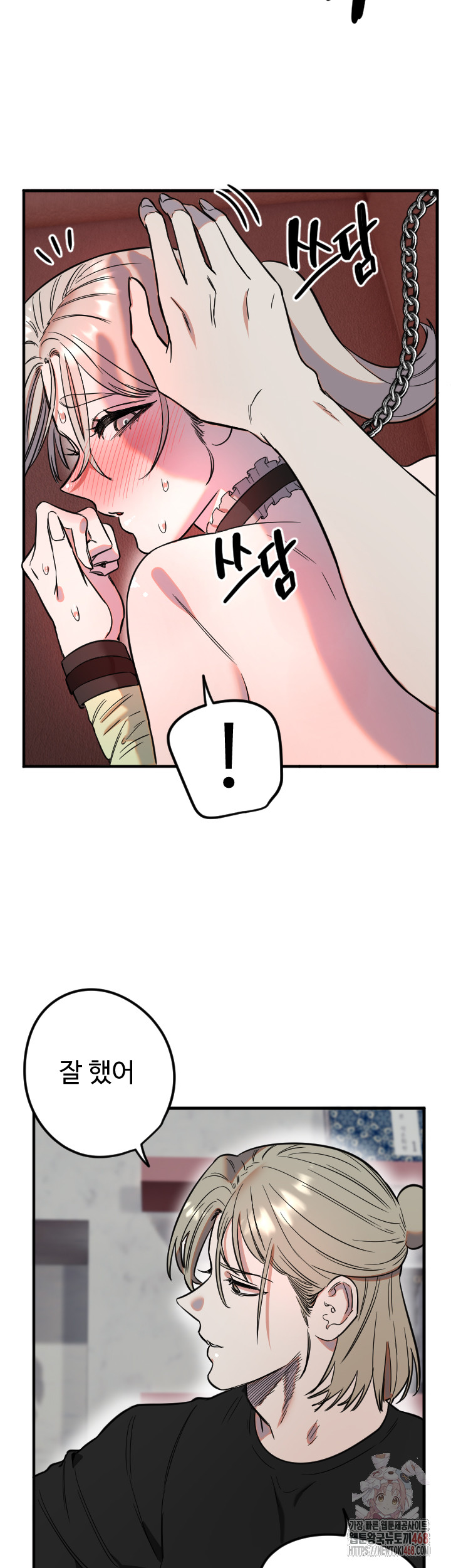 Manitto Raw - Chapter 40 [photo 24] - MangaPorn