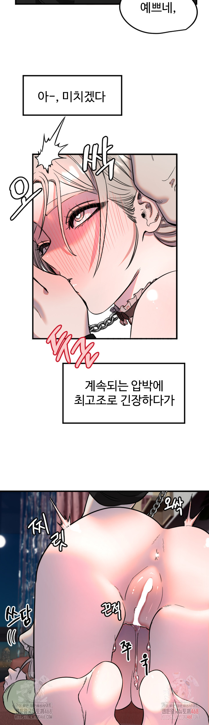 Manitto Raw - Chapter 40 [photo 25] - MangaPorn