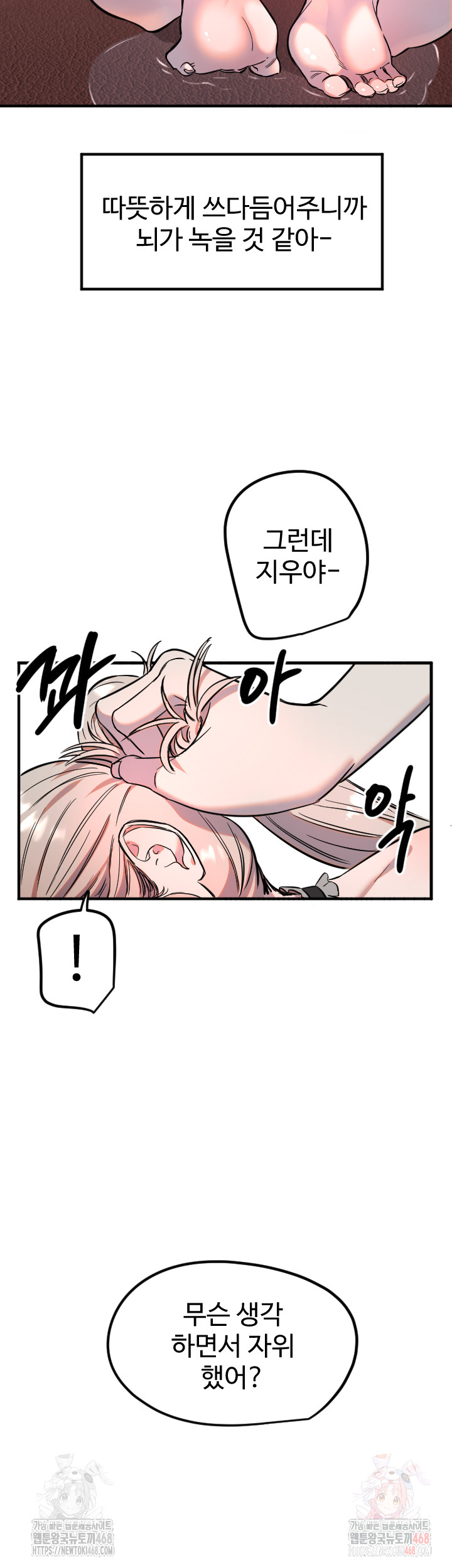 Manitto Raw - Chapter 40 [photo 26] - MangaPorn