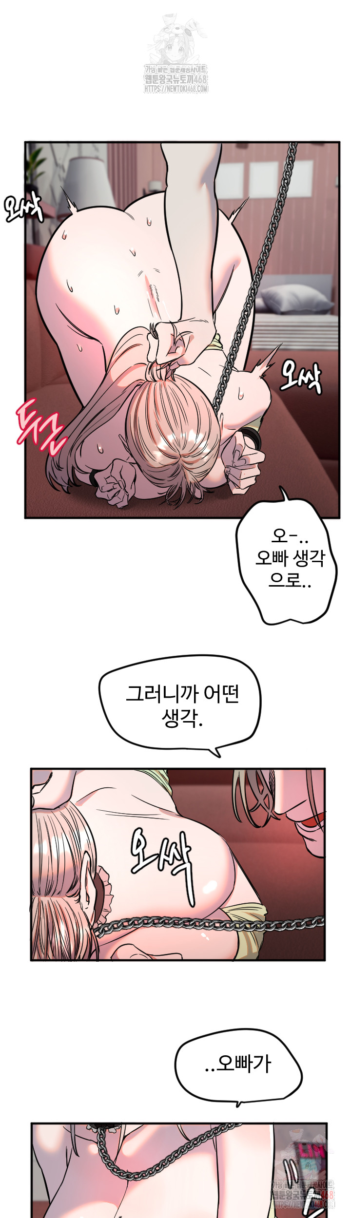 Manitto Raw - Chapter 40 [photo 27] - MangaPorn