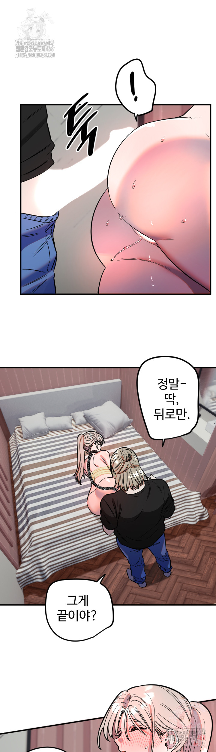 Manitto Raw - Chapter 40 [photo 31] - MangaPorn