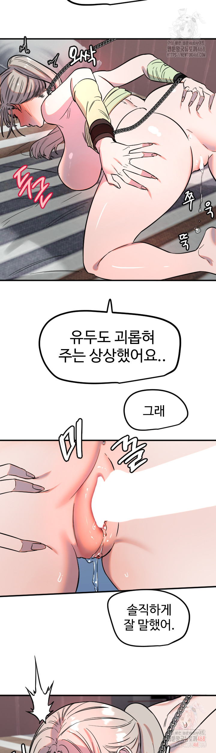 Manitto Raw - Chapter 40 [photo 34] - MangaPorn