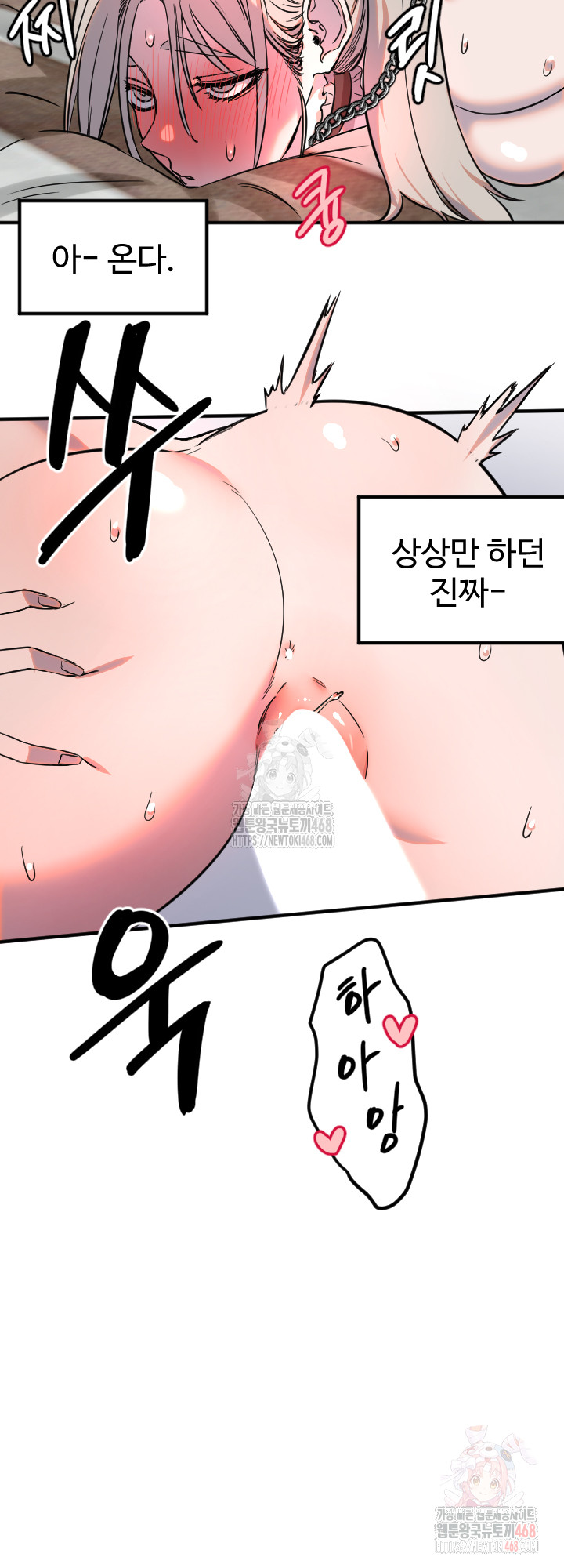 Manitto Raw - Chapter 40 [photo 35] - MangaPorn