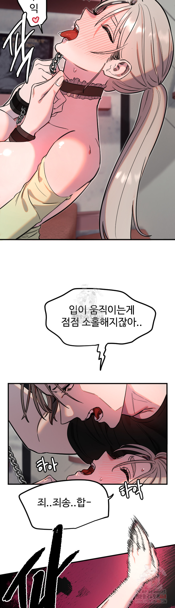 Manitto Raw - Chapter 40 [photo 7] - MangaPorn