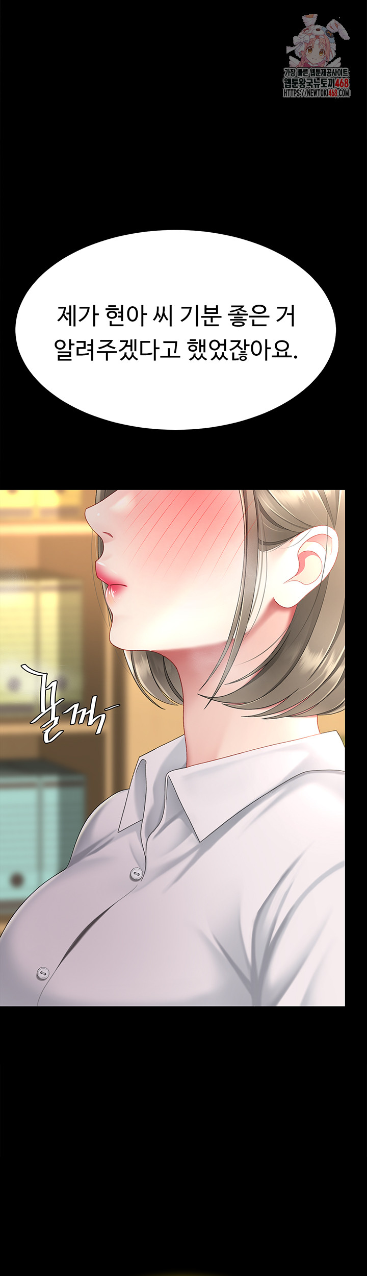 Mom Eat First Raw - Chapter 102 [photo 1] - MangaPorn