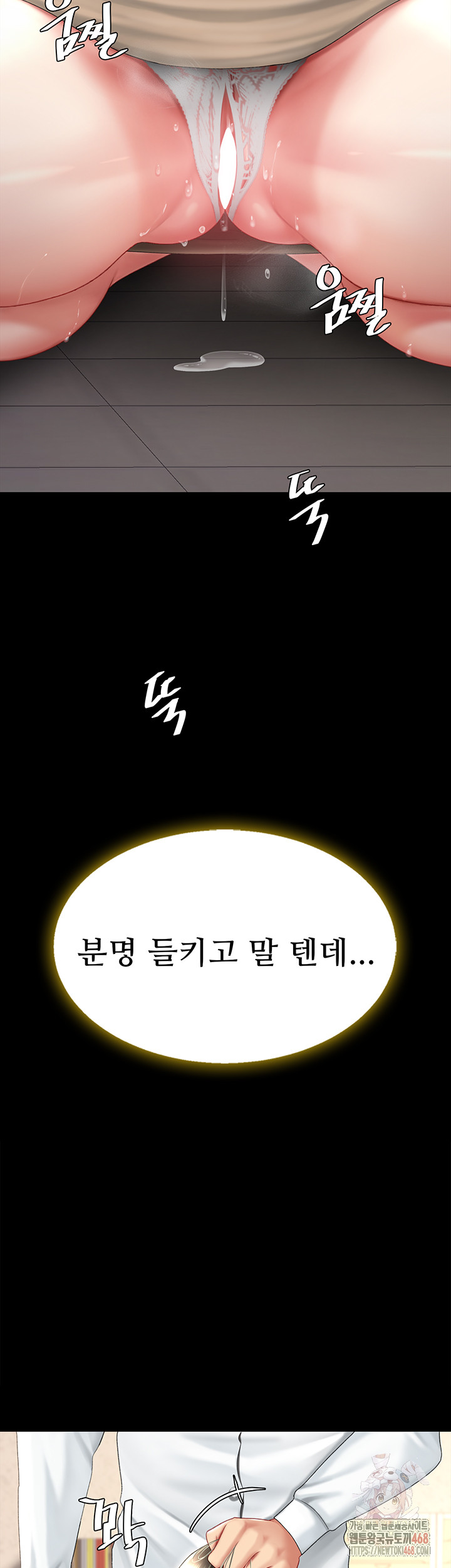 Mom Eat First Raw - Chapter 102 [photo 13] - MangaPorn