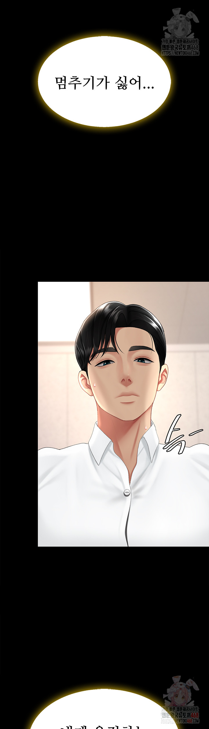 Mom Eat First Raw - Chapter 102 [photo 17] - MangaPorn