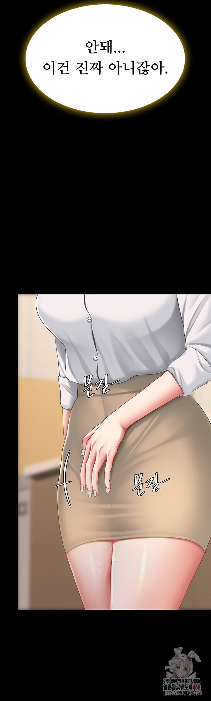 Mom Eat First Raw - Chapter 102 [photo 2] - MangaPorn