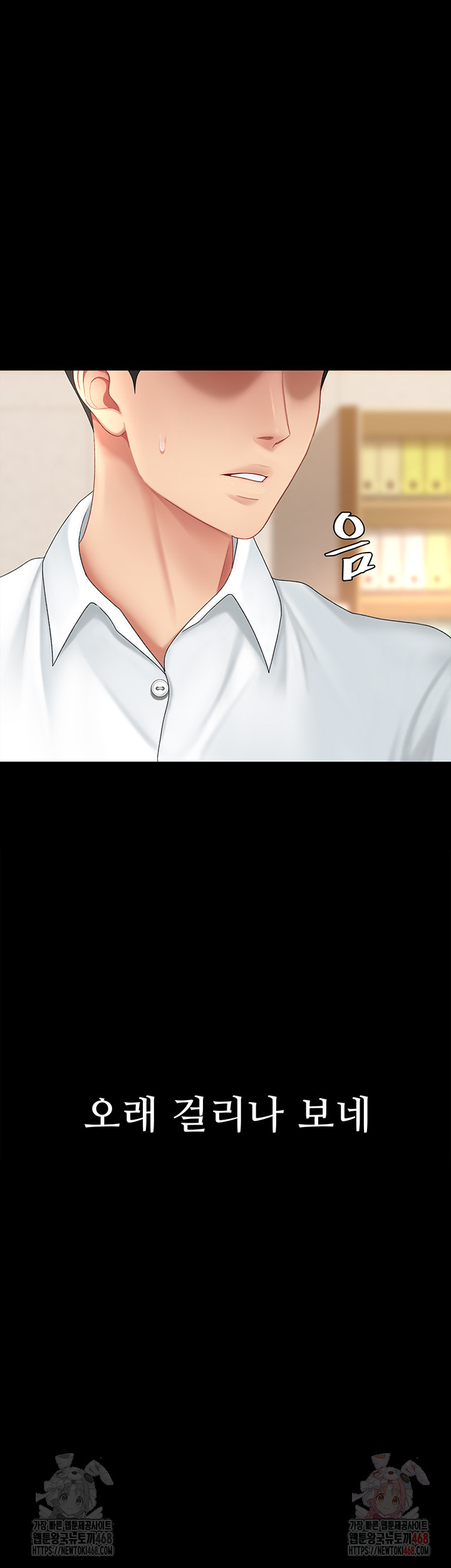 Mom Eat First Raw - Chapter 102 [photo 35] - MangaPorn