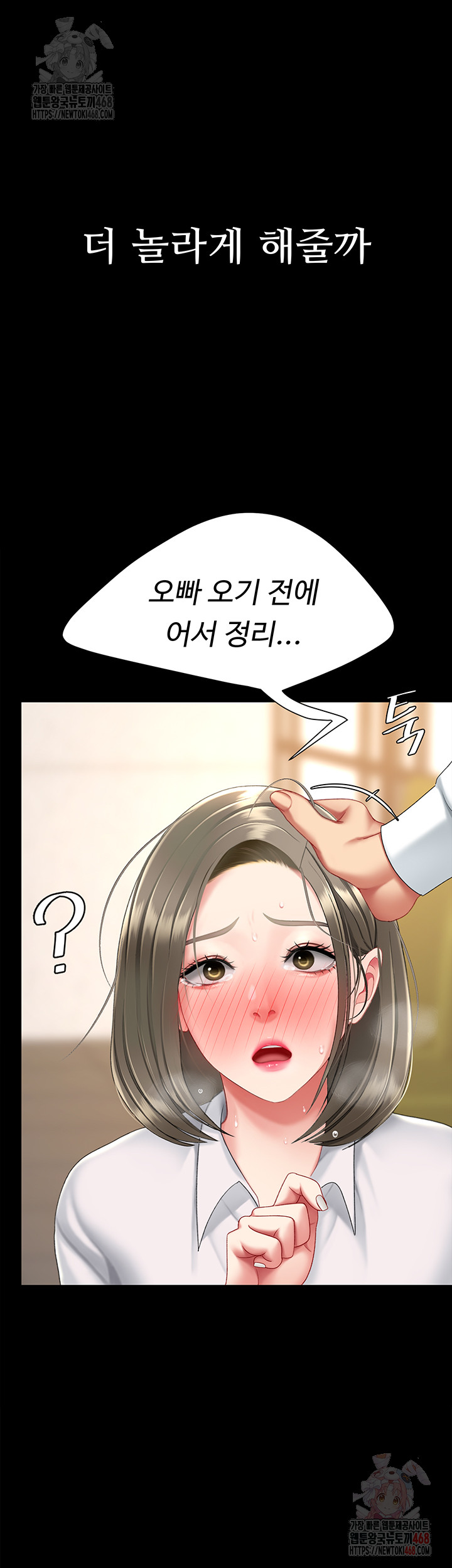 Mom Eat First Raw - Chapter 102 [photo 42] - MangaPorn