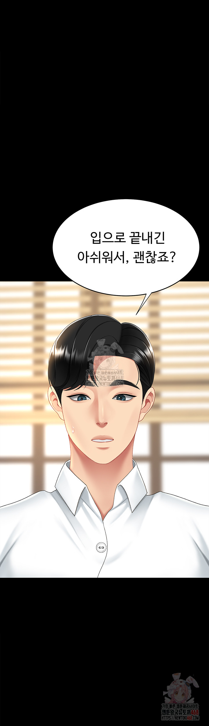 Mom Eat First Raw - Chapter 102 [photo 45] - MangaPorn