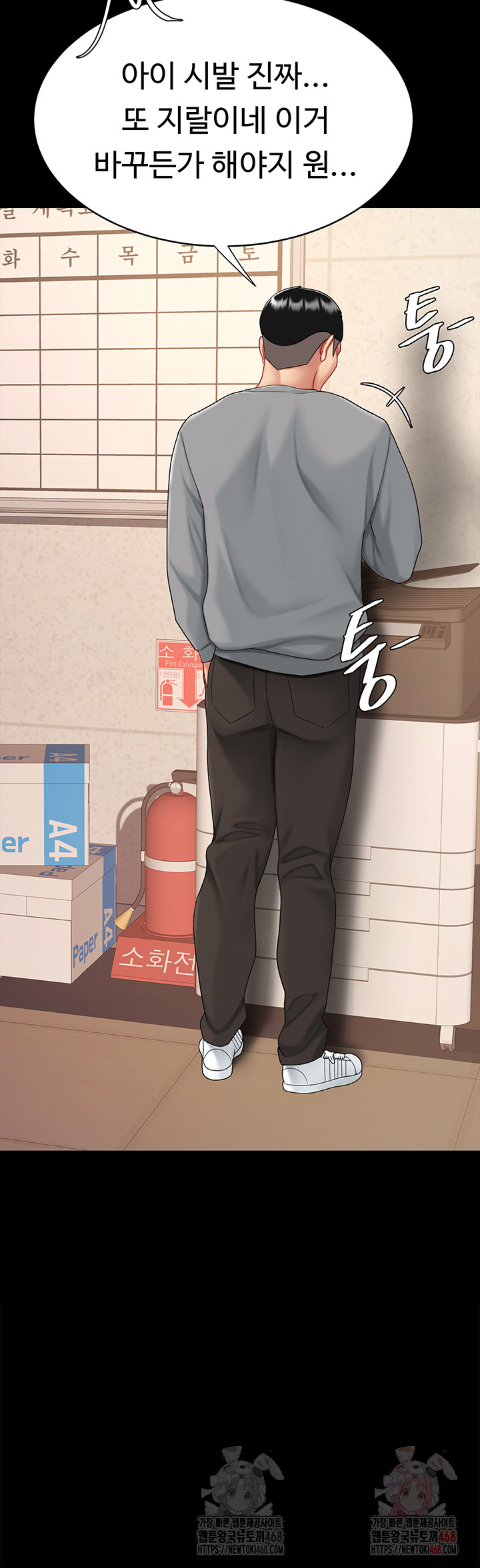 Mom Eat First Raw - Chapter 102 [photo 55] - MangaPorn