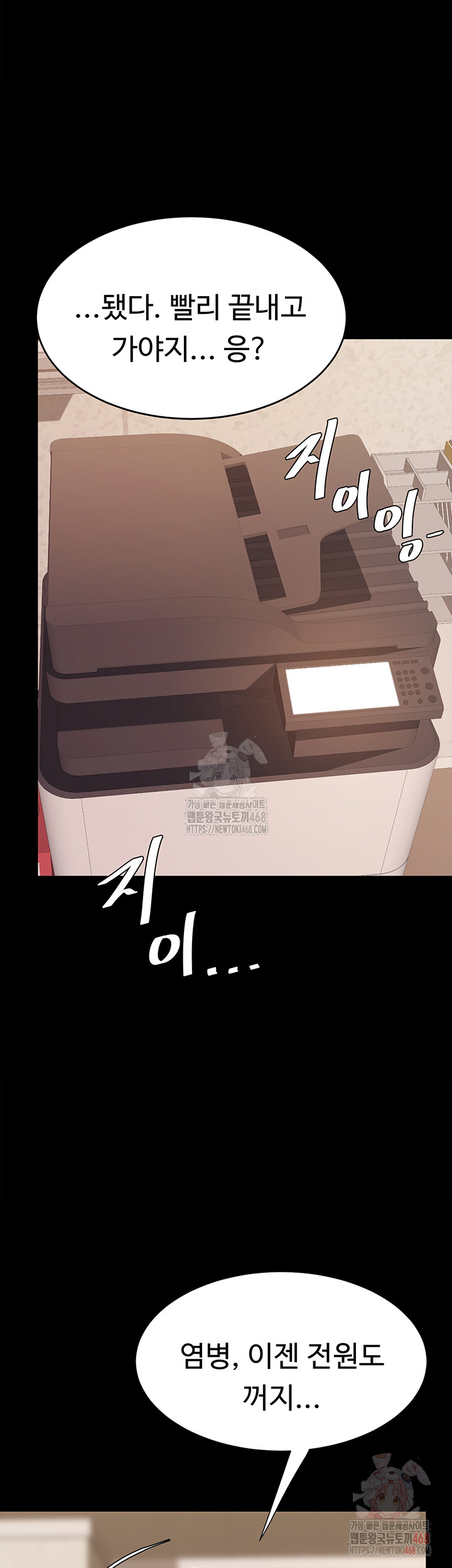 Mom Eat First Raw - Chapter 102 [photo 58] - MangaPorn