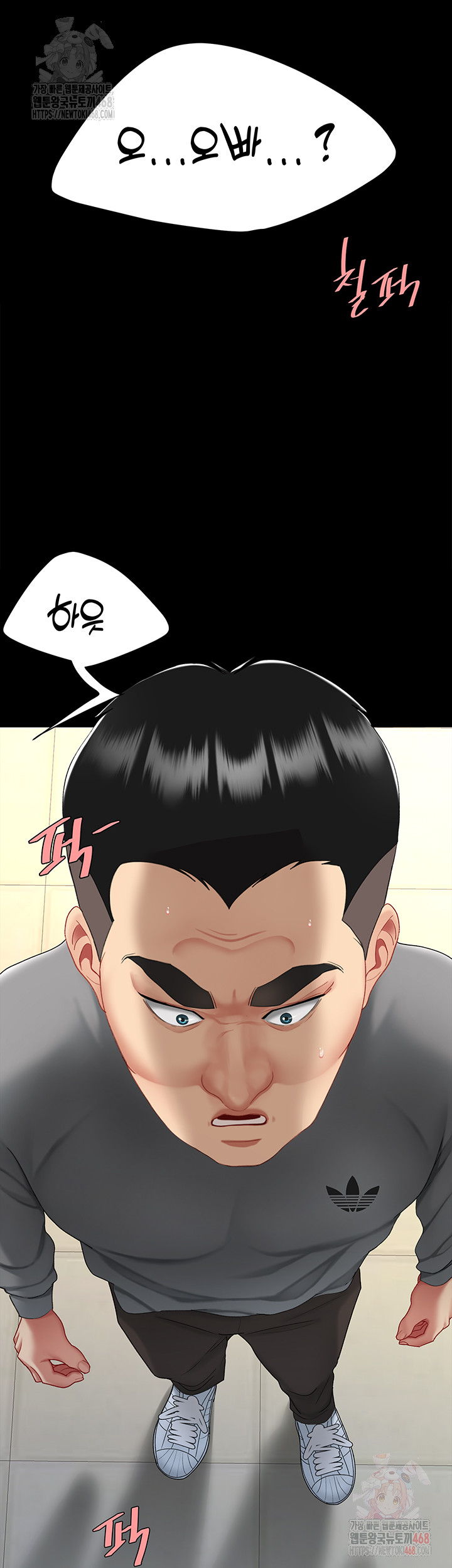 Mom Eat First Raw - Chapter 102 [photo 69] - MangaPorn