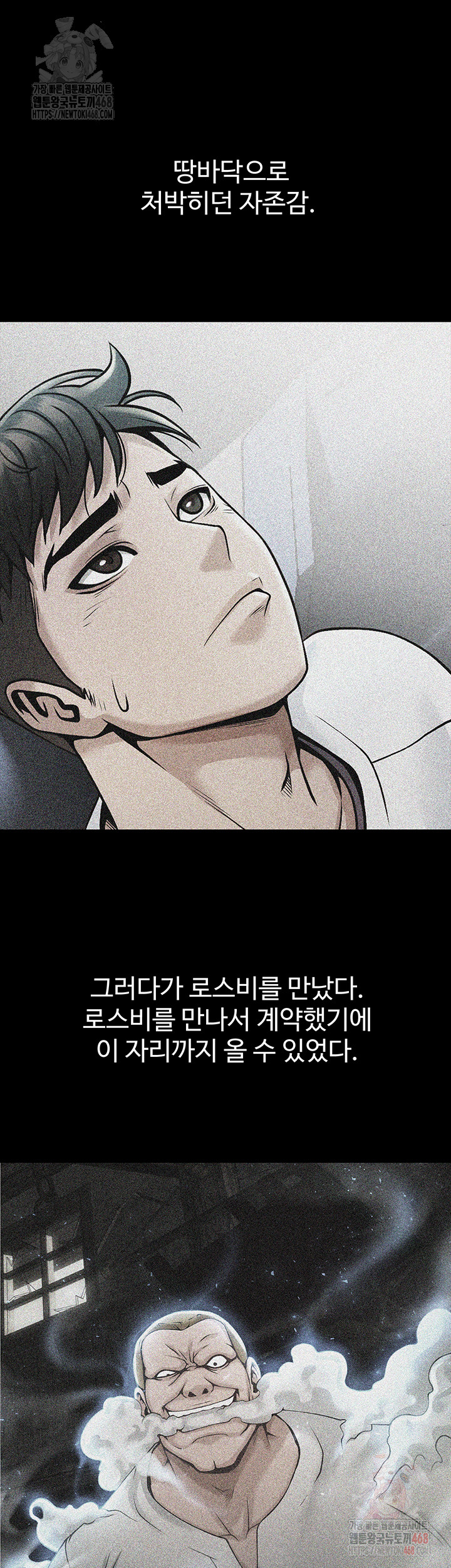 The Cheat Code Hitter Fucks Them All Raw - Chapter 81 [photo 10] - MangaPorn