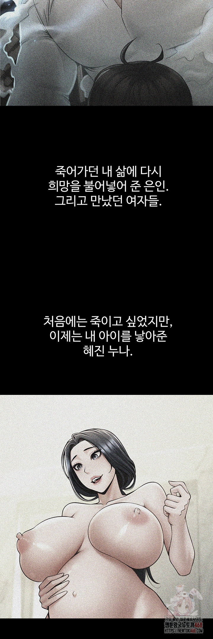 The Cheat Code Hitter Fucks Them All Raw - Chapter 81 [photo 11] - MangaPorn