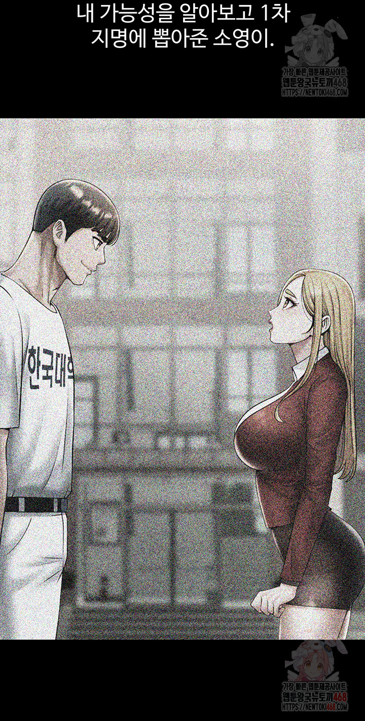 The Cheat Code Hitter Fucks Them All Raw - Chapter 81 [photo 13] - MangaPorn