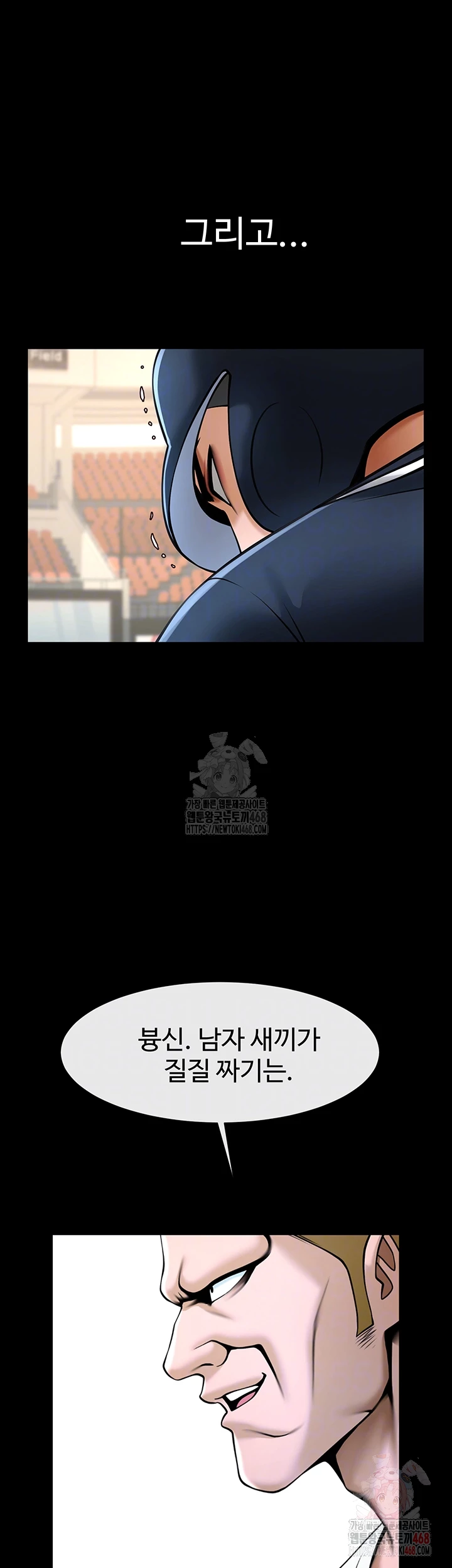 The Cheat Code Hitter Fucks Them All Raw - Chapter 81 [photo 14] - MangaPorn