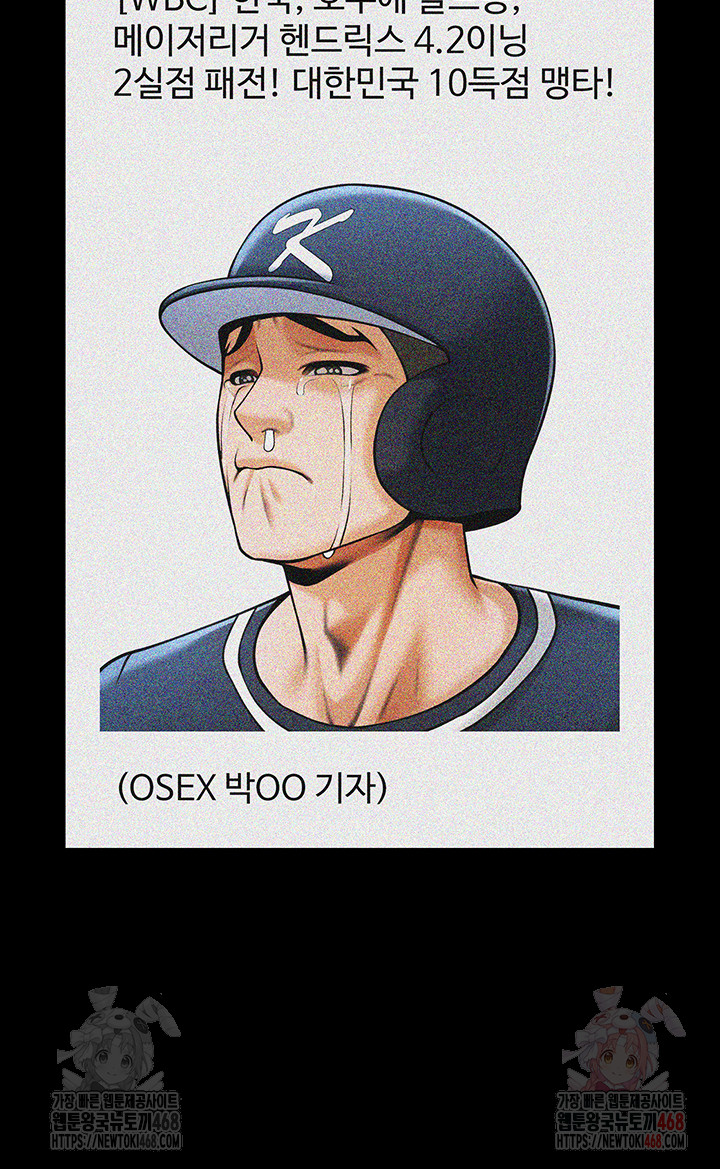 The Cheat Code Hitter Fucks Them All Raw - Chapter 81 [photo 17] - MangaPorn