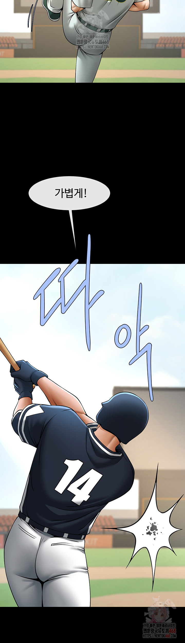 The Cheat Code Hitter Fucks Them All Raw - Chapter 81 [photo 2] - MangaPorn