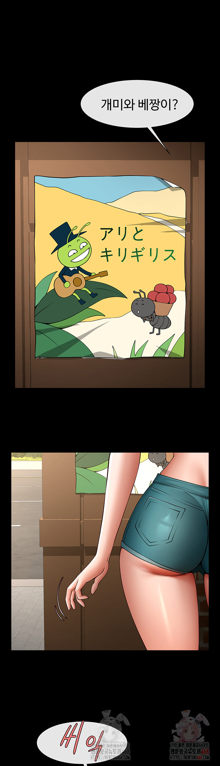 The Cheat Code Hitter Fucks Them All Raw - Chapter 81 [photo 20] - MangaPorn