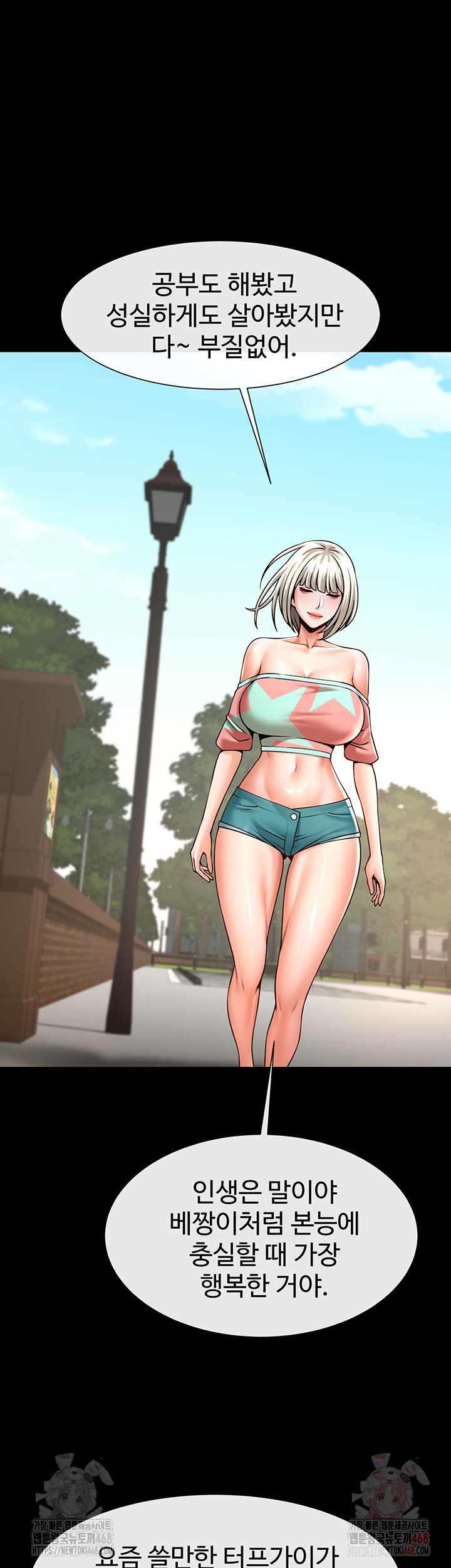 The Cheat Code Hitter Fucks Them All Raw - Chapter 81 [photo 22] - MangaPorn