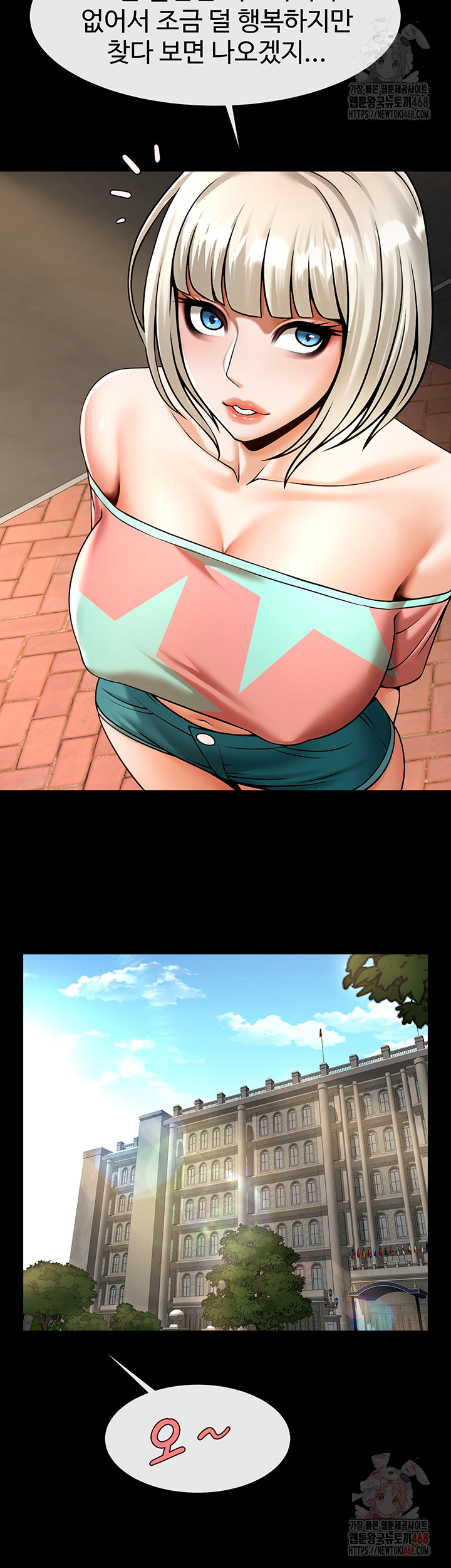 The Cheat Code Hitter Fucks Them All Raw - Chapter 81 [photo 23] - MangaPorn