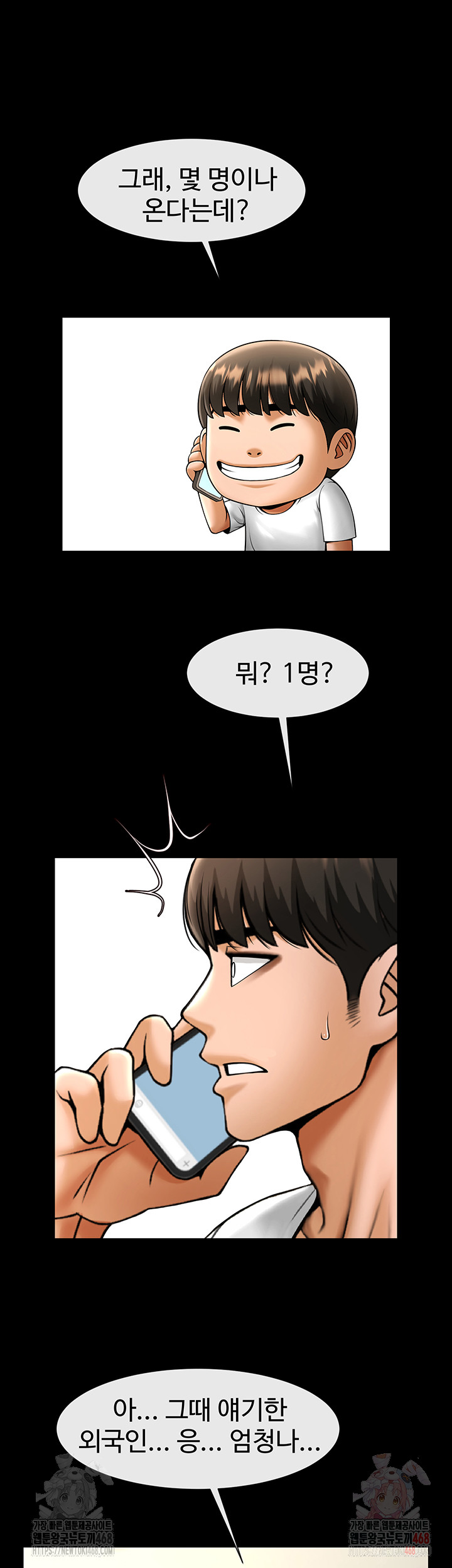 The Cheat Code Hitter Fucks Them All Raw - Chapter 81 [photo 28] - MangaPorn