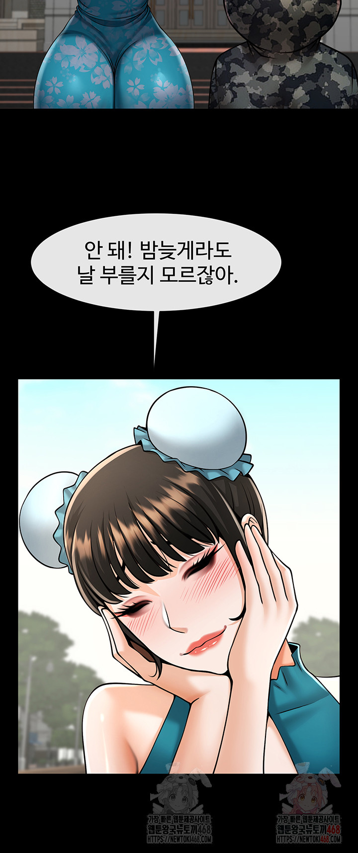 The Cheat Code Hitter Fucks Them All Raw - Chapter 81 [photo 33] - MangaPorn