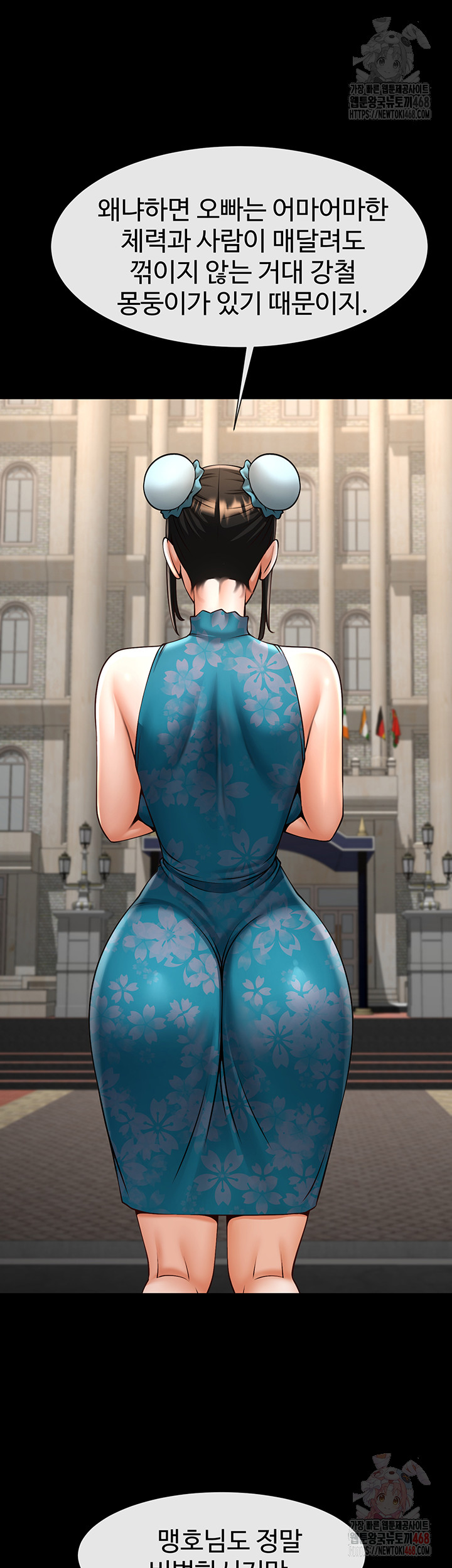 The Cheat Code Hitter Fucks Them All Raw - Chapter 81 [photo 44] - MangaPorn