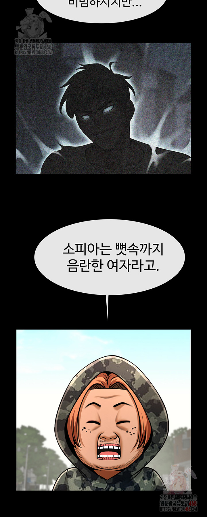 The Cheat Code Hitter Fucks Them All Raw - Chapter 81 [photo 45] - MangaPorn