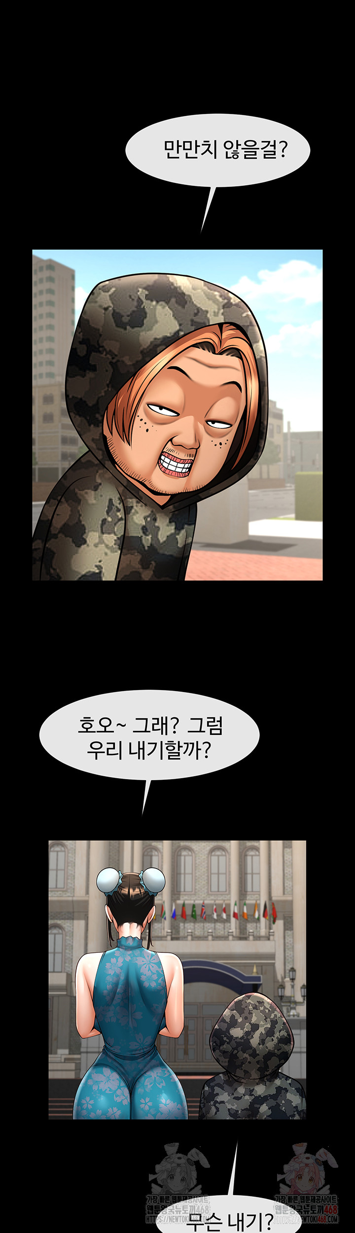 The Cheat Code Hitter Fucks Them All Raw - Chapter 81 [photo 46] - MangaPorn