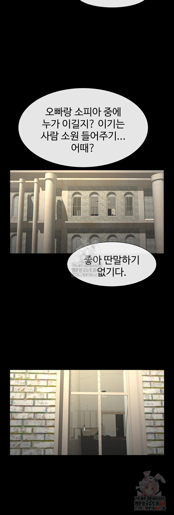 The Cheat Code Hitter Fucks Them All Raw - Chapter 81 [photo 47] - MangaPorn