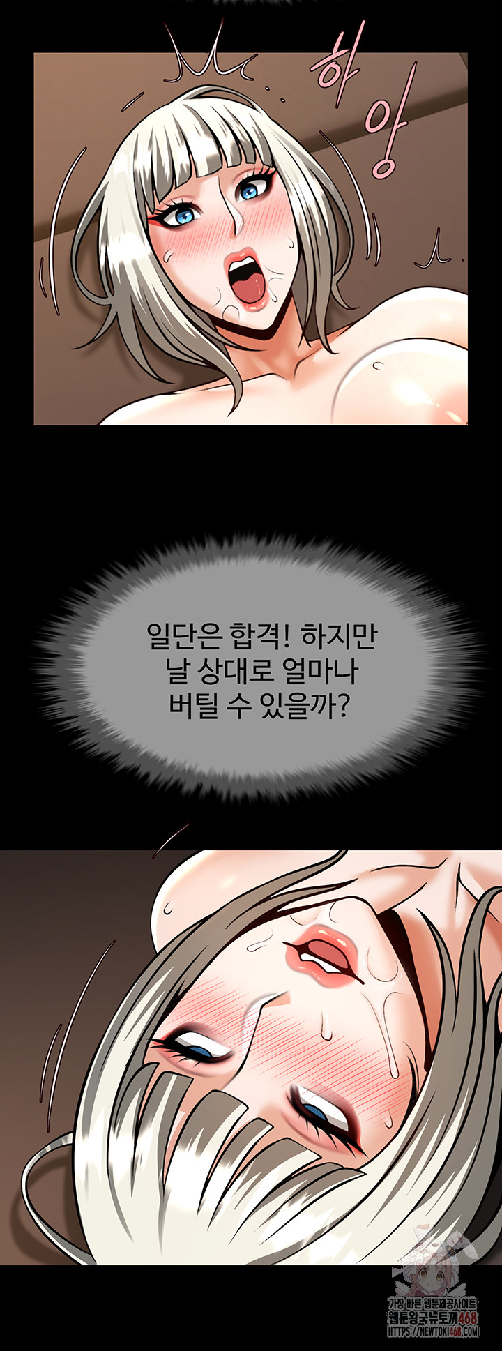 The Cheat Code Hitter Fucks Them All Raw - Chapter 81 [photo 51] - MangaPorn