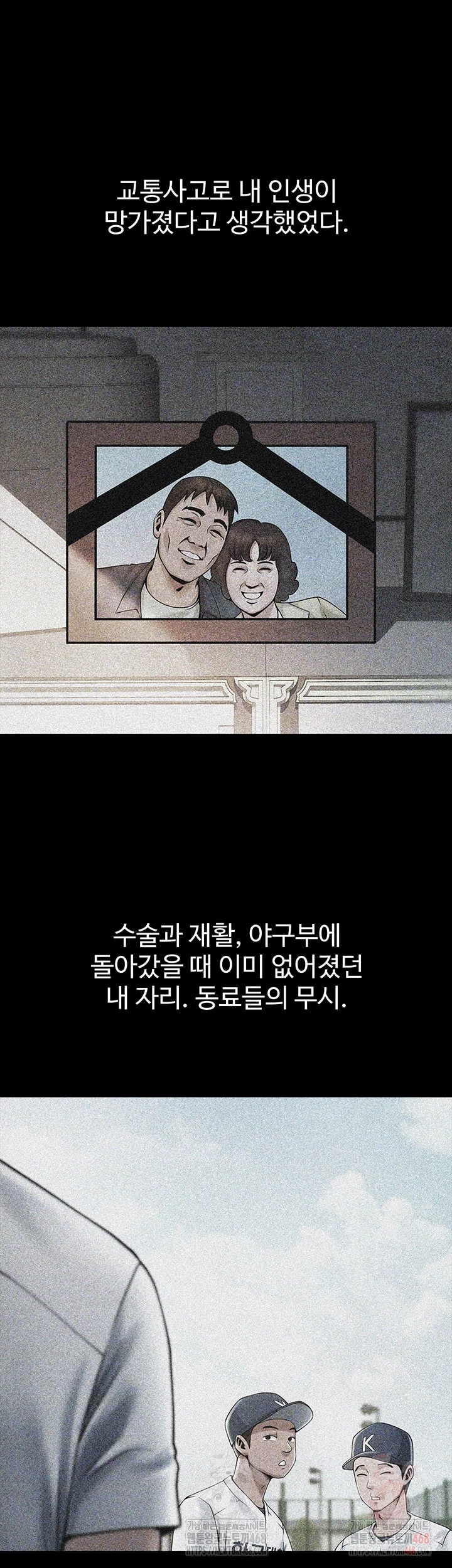 The Cheat Code Hitter Fucks Them All Raw - Chapter 81 [photo 8] - MangaPorn