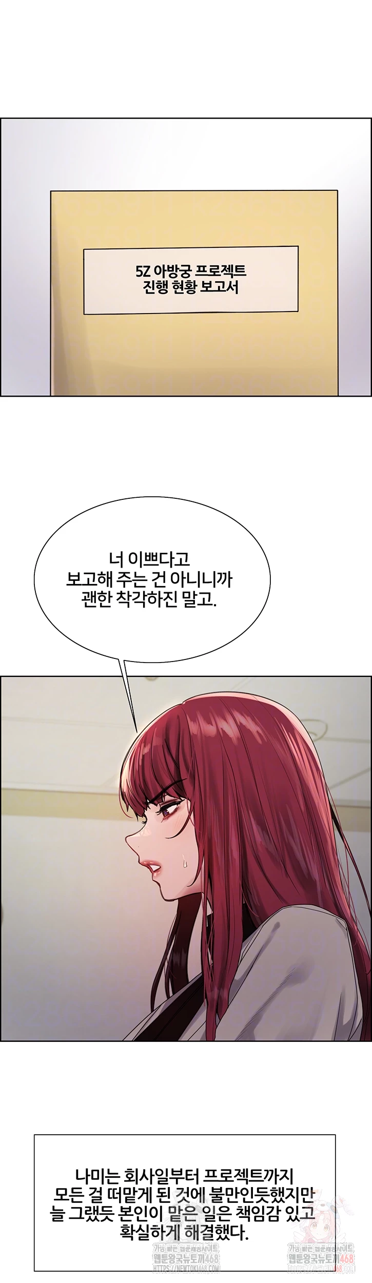 Sex Stopwatch Raw - Chapter 145 [photo 11] - MangaPorn