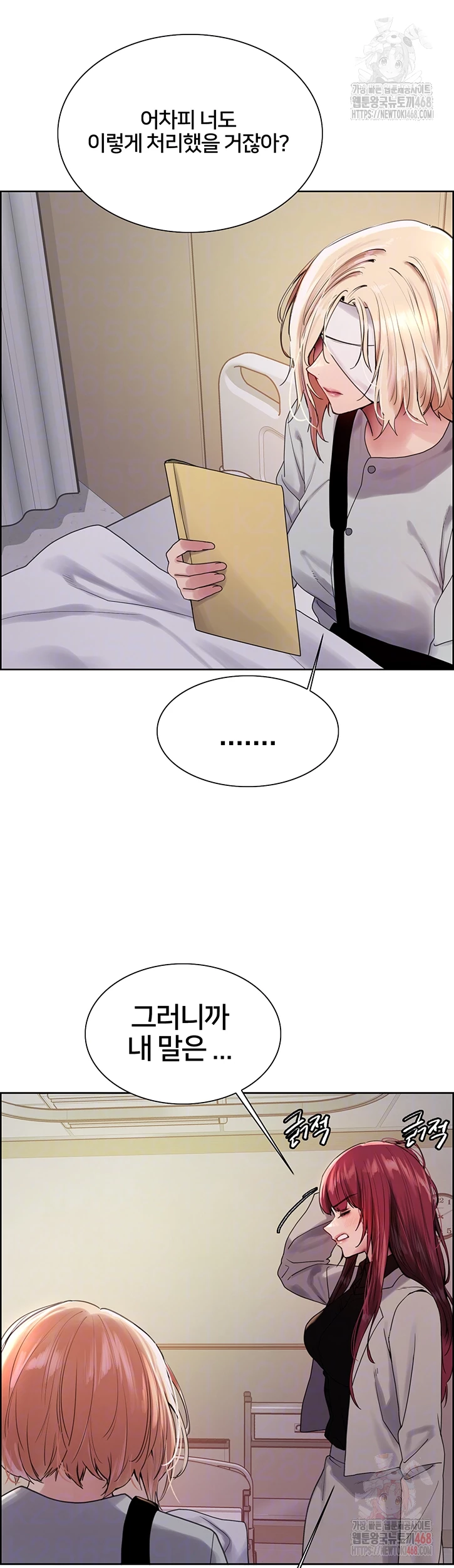 Sex Stopwatch Raw - Chapter 145 [photo 13] - MangaPorn