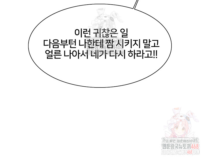 Sex Stopwatch Raw - Chapter 145 [photo 14] - MangaPorn