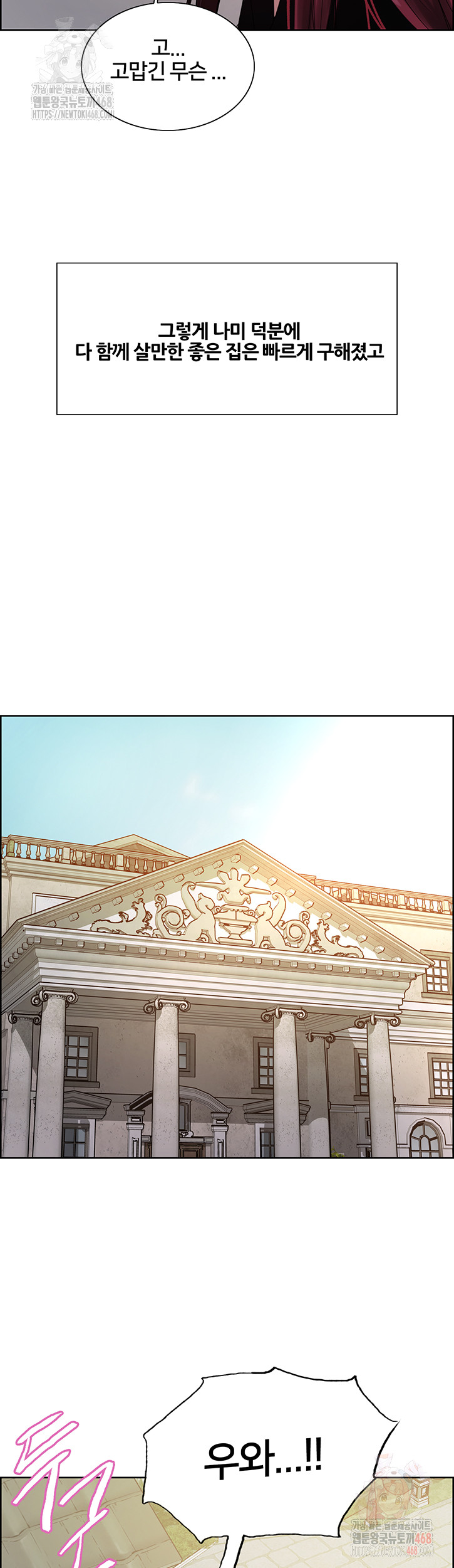 Sex Stopwatch Raw - Chapter 145 [photo 16] - MangaPorn