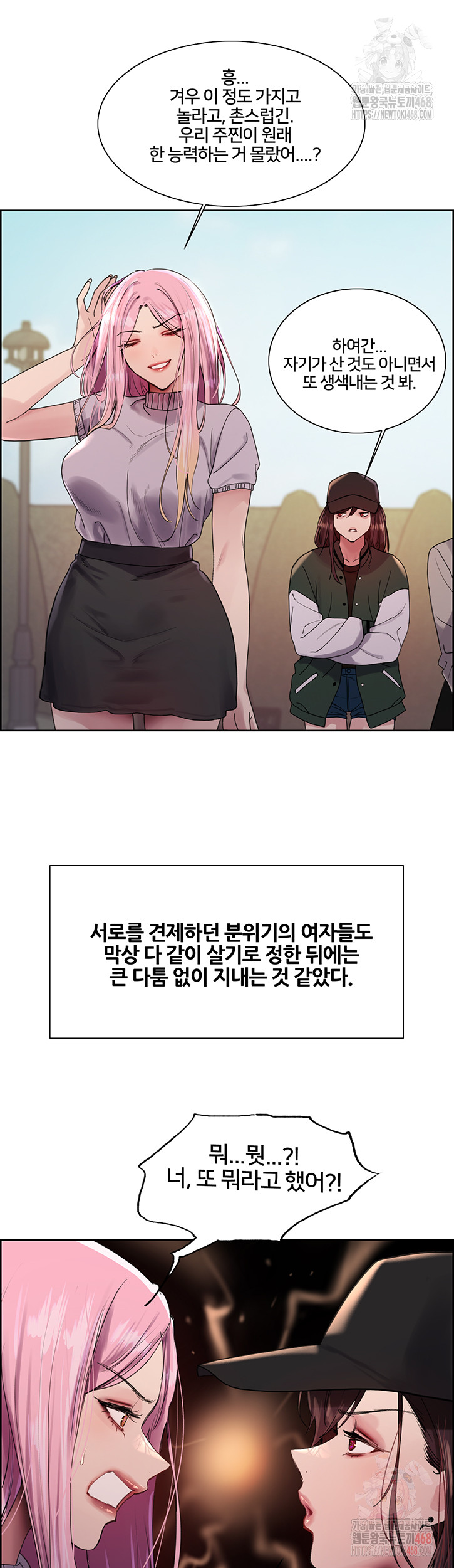 Sex Stopwatch Raw - Chapter 145 [photo 18] - MangaPorn