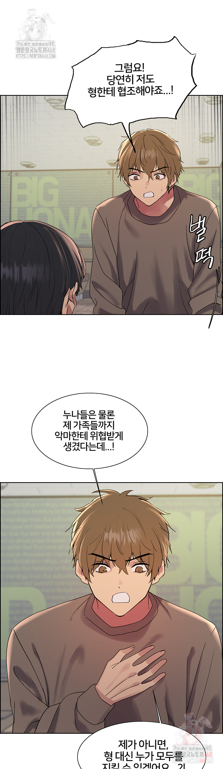 Sex Stopwatch Raw - Chapter 145 [photo 20] - MangaPorn