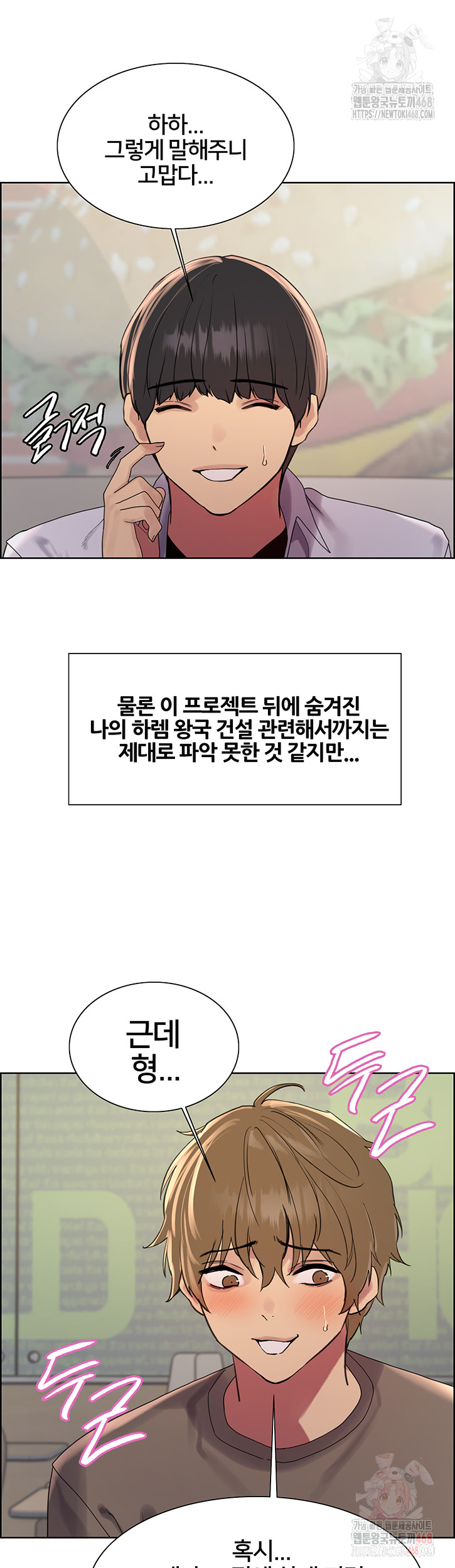 Sex Stopwatch Raw - Chapter 145 [photo 22] - MangaPorn