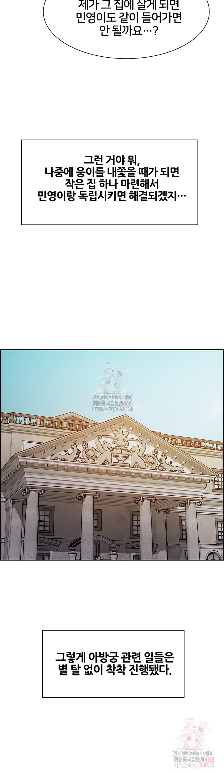 Sex Stopwatch Raw - Chapter 145 [photo 23] - MangaPorn